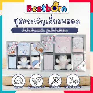 ราคาและรีวิวของขวัญเด็กแรกเกิด ชุดของขวัญเด็กแรกเกิด ของขวัญเยี่ยมคลอด Lilsoft ชุดของขวัญเด็กอ่อน ชุดเด็กแรกเกิดทารก ลายใหม่ Giftset