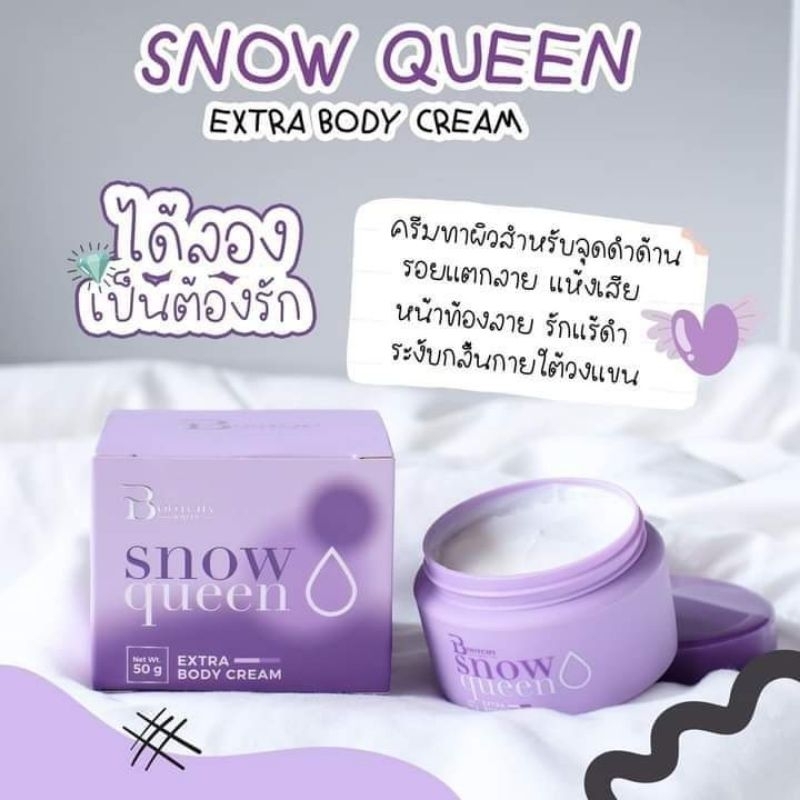 ส่งฟรี-ครีมแก้รักแร้ดำ-ก้นดำ-คอดำ-bootchy-white