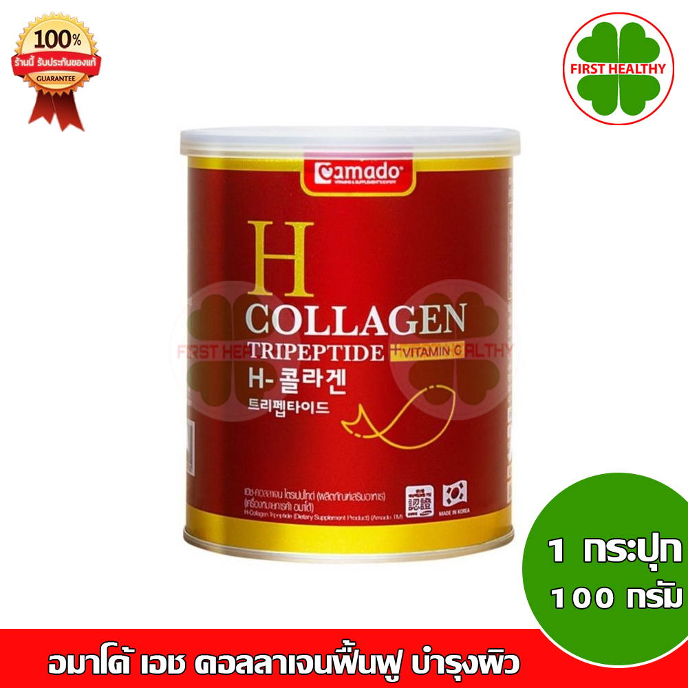 ภาพสินค้าAmado H Collagen " ป๋องแดง " อมาโด้ เอช-คอลลาเจน ( 100g // 200g ) ดูสินค้าตามตัวเลือกเป็นหลัก จากร้าน first_healthy บน Shopee ภาพที่ 1