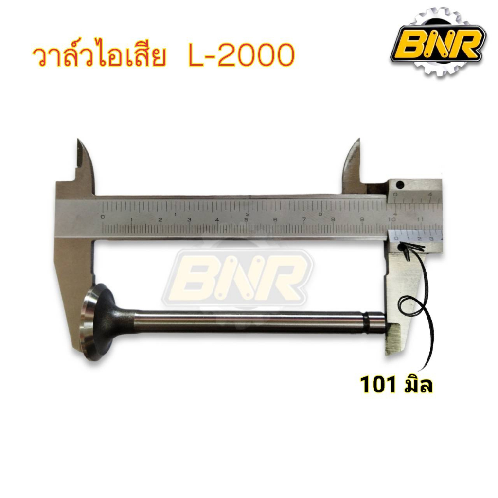 วาล์วไอเสีย-ลิ้นไอเสีย-l2000-คูโบต้า-เกรด-a-อันละ