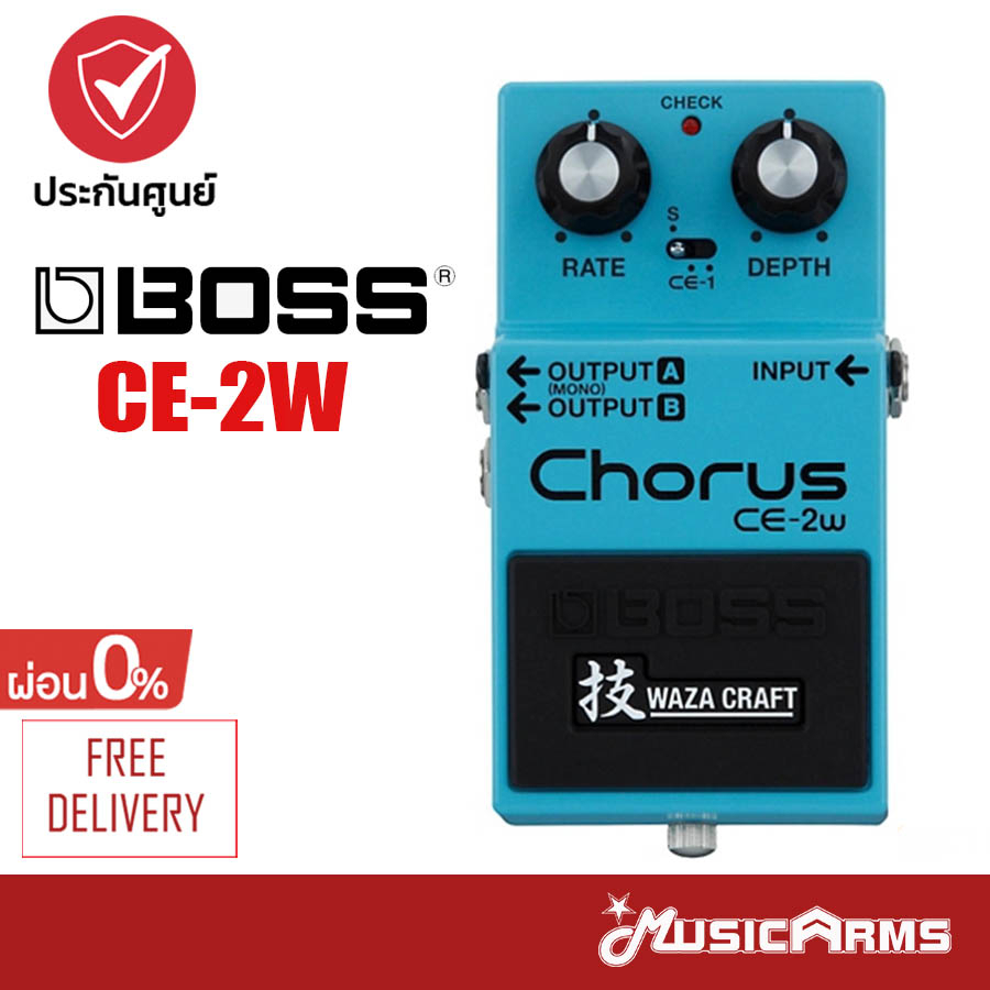 Boss CE-2W Waza Craft Chorus Pedal เอฟเฟคก้อน Music Arms | Shopee Thailand