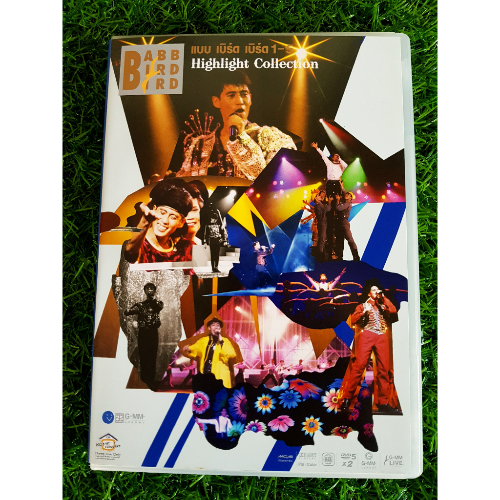 dvd-คอนเสิร์ต-แบบ-เบิร์ด-เบิร์ด-1-5-highlight-collection