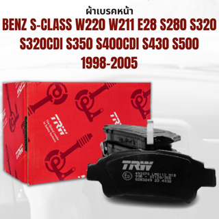 ผ้าเบรคหน้า Benz S-Class W220 W211 E28 S280 S320 S320CDI S350 S400CDI S430 S500 1998-2005 GDB1454