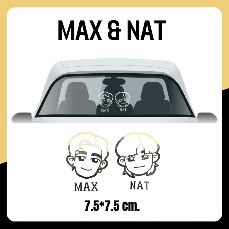 max-amp-nat-cartoon-stickers-แม้กณฐ