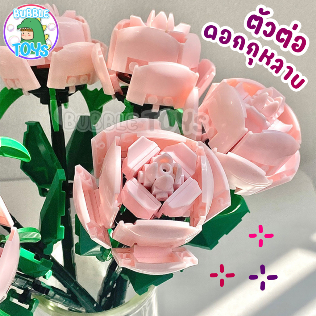 พร้อมส่ง-บล็อกตัวต่อ-กุหลาบ-ตัวต่อดอกไม้-rose-block-ดอกกุหลาบ-ของเล่น-ดอกไม้-3d-diy-แดง-ของขวัญ-วันเกิด-ให้แฟน