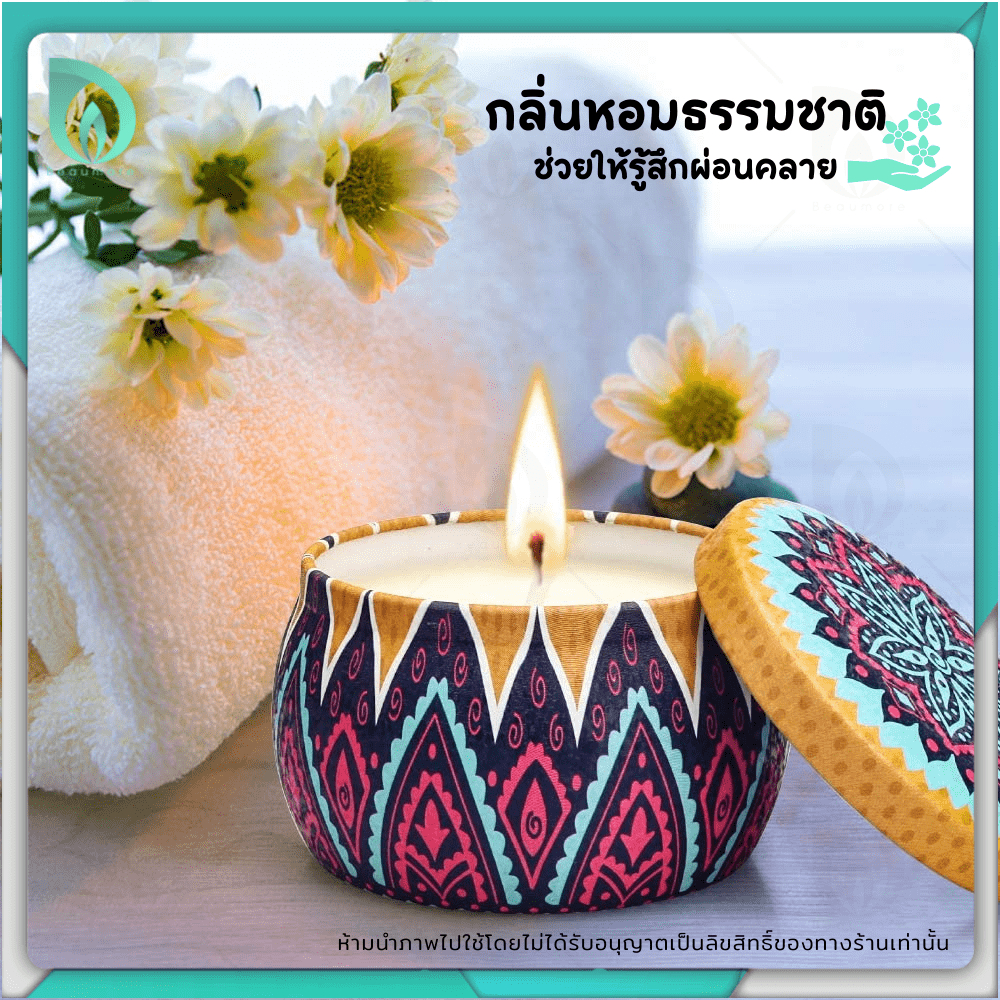 beaumore-เทียนหอมจิ๋ว-เทียนหอมอโรม่า-เทียนหอม-ของขวัญ-เทียนตลับ-60g-perfume-หอมนาน-เทียนตกแต่ง-เทียนหอมน่ารัก