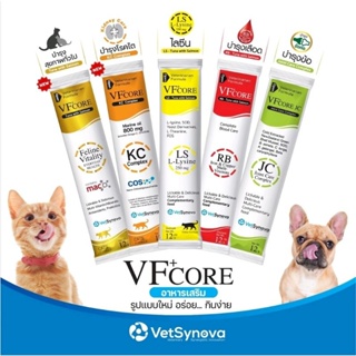 ราคาVFcore Lysine VF core 1 ซอง อาหารเสริมในรูปแบบคล้ายขนมแมวเลีย ทานง่าย