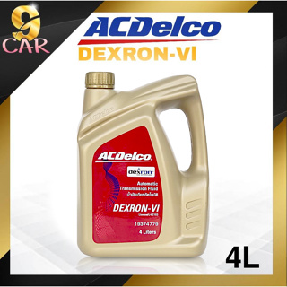 ACDelco น้ำมันเกียร์อัตโนมัติ ACDelco DEXRON VI ( ขนาด 4ลิตร ) น้ำมันเกียร์ออโต้ เด็กซ์รอน 6 4L