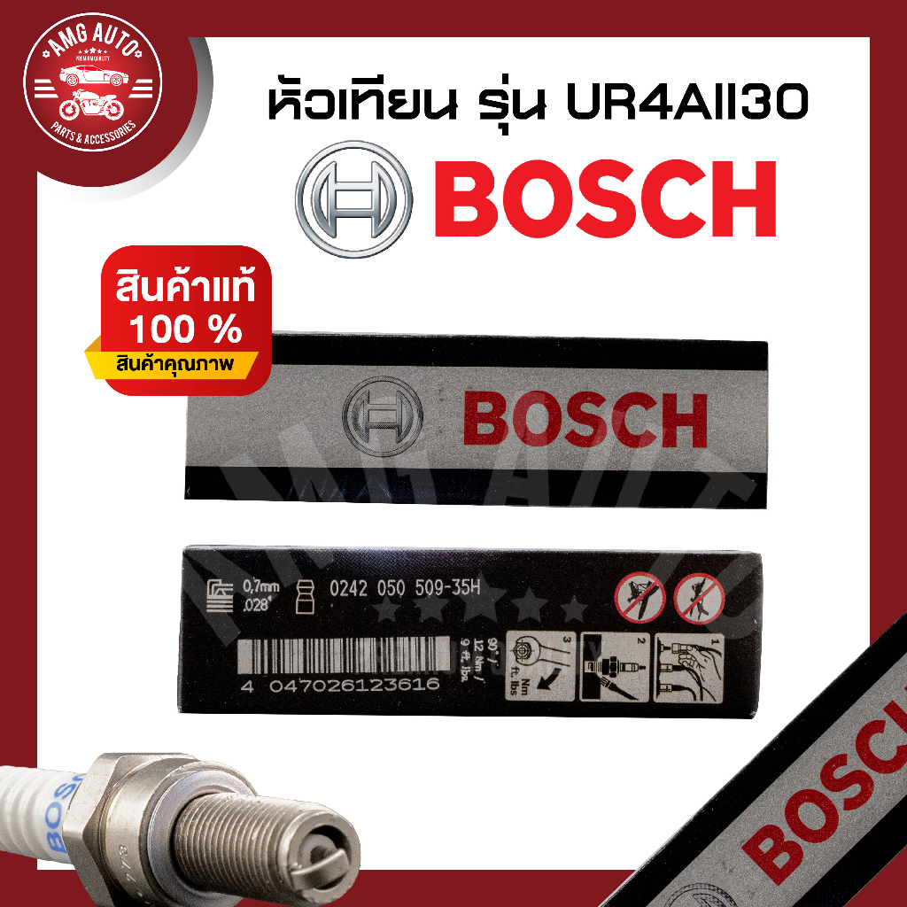 หัวเทียน-bosch-รุ่น-ur4aii30-klx125-140-150-fino115-mio115-nouva115-หัวเทียน-bosch-หัวเทียนมอไซ-หัวเทียนมอไซค์-หัวเทียน