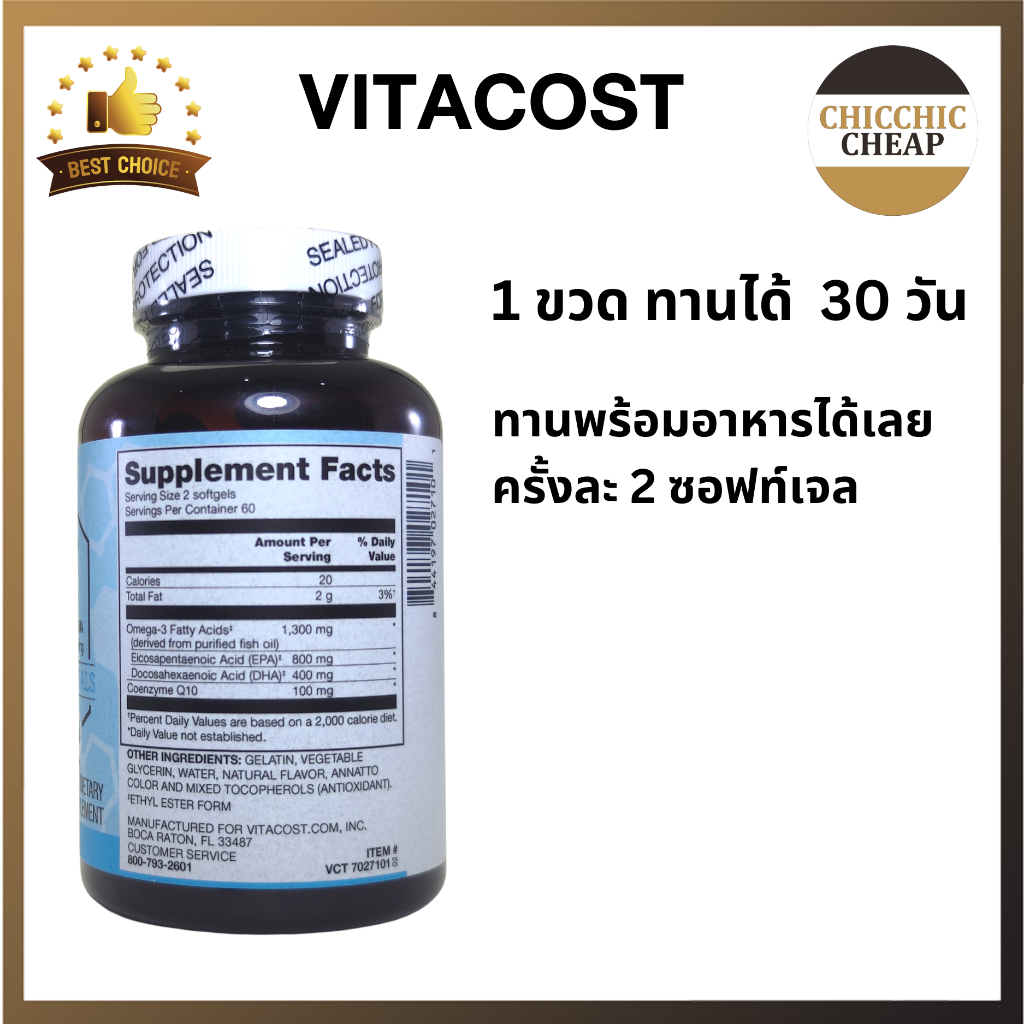 สุดคุ้ม-vitacost-mega-efa-coq10-โอเมก้า-3-epa-dha-โคเอ็มไซม์-คิว10-น้ำมันปลา-บำรุงสมอง-ช่วยเรื่องความจำ