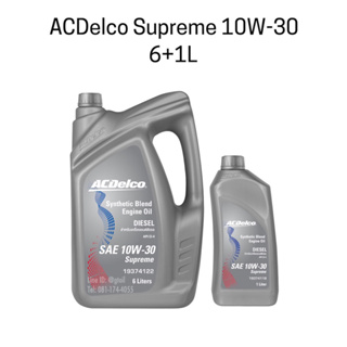 ภาพหน้าปกสินค้าน้ำมันเครื่อง ACDelco Supreme 10W-30 6, 7, 8 ลิตร ดีเซล ที่เกี่ยวข้อง