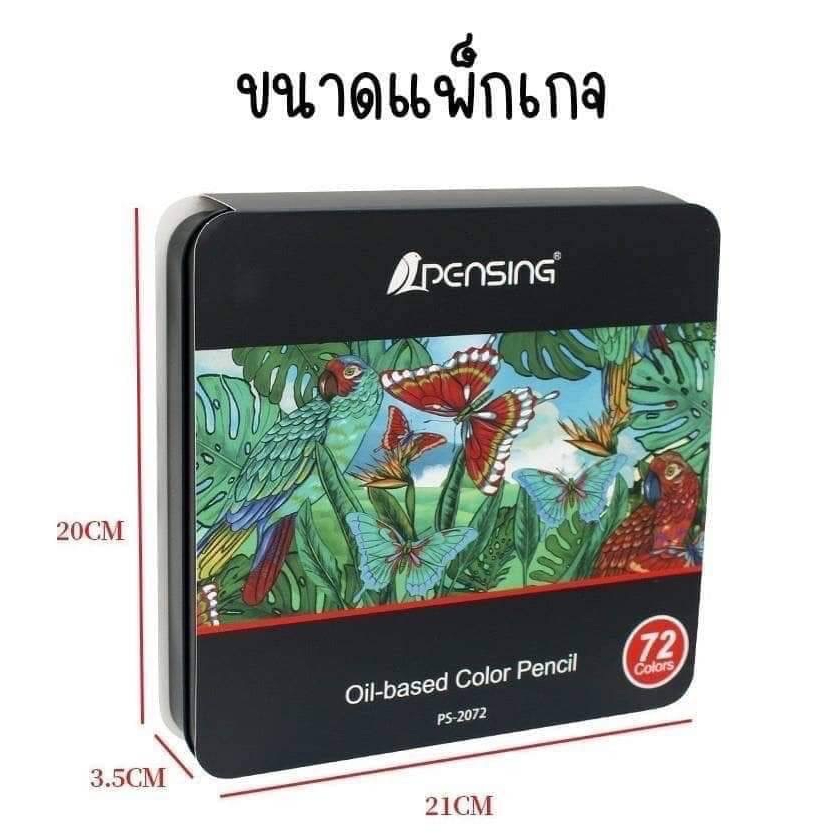 ดินสอสีน้ำมัน-72-สี-ดินสอสี-พร้อมส่ง