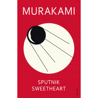Sputnik Sweetheart Paperback English By (author)  Haruki Murakami