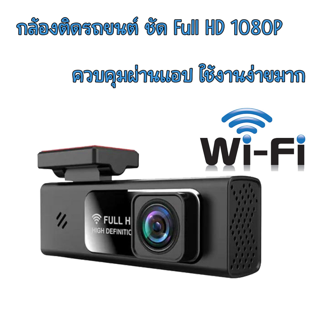 กล้องติดรถยนต์-รุ่น-k29-ชัด-full-hd-ใช้งานง่าย-ควบคุมผ่านแอป-wifi-กล้องติดรถยนต์-wi-fi-1080p