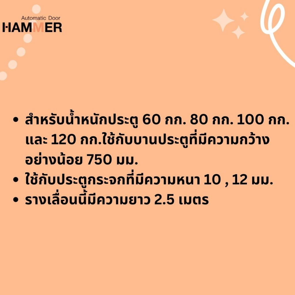 ชุดรางระบบเปิดปิดประตูแบบนุ่มนวล-sliding-system-sc-8030-ขนาดราง-3-เมตร