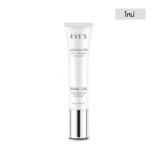 [ของแท้100% พร้อมส่ง!] ครีมใต้ตา อายครีมตาตึง ลดรอยดำ เติมเต็ม ทุกร่องลึก EVE’S ADVANCED ANTI - WRINKLE EYE FILLER