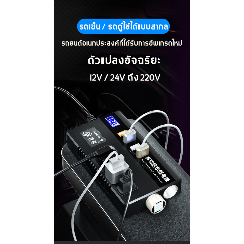 12v-24vเครื่องแปลงไฟ-อินเวอร์เตอร์แปลงไฟ-เครื่องแปลงไฟอินเวอร์เตอร์-รถอินเวอร์เตอร์-เพียวไซน์อินเวอร์เตอร์