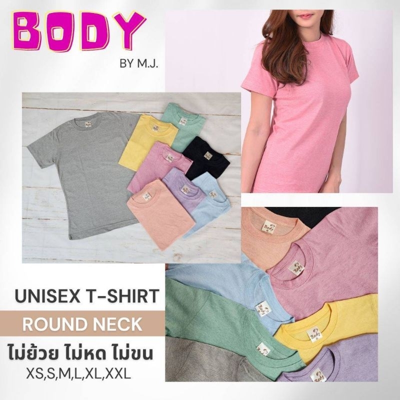 เสื้อยืดคอกลม-เสื้อยืดสีพื้น-ไม่ต้องรีด-ไม่หด-ไม่ขึ้นขน