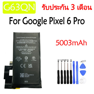 แบตเตอรี่ Google Pixel 6 Pro battery G63QN 5003mAh รับประกัน 3 เดือน