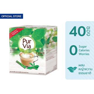 Equal Pur Via Stevia 40 Sticks เพอเวีย สตีเวีย จากใบหญ้าหวาน 1 กล่อง มี 40 ซอง รวม 40 ซอง 0 Kcal