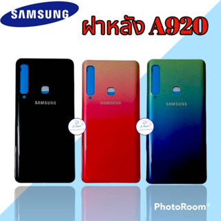 ฝาหลัง Samsung A920 |  ฝาหลังซัมซุง  |   ฝาหลังโทรศัพท์   |   มีสินค้าพร้อมส่ง |  จัดส่งของทุกวัน✅