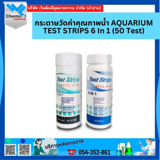กระดาษวัดค่าคุณภาพน้ำ AQUARIUM TEST STRIPS 6 In 1 (50 Test)