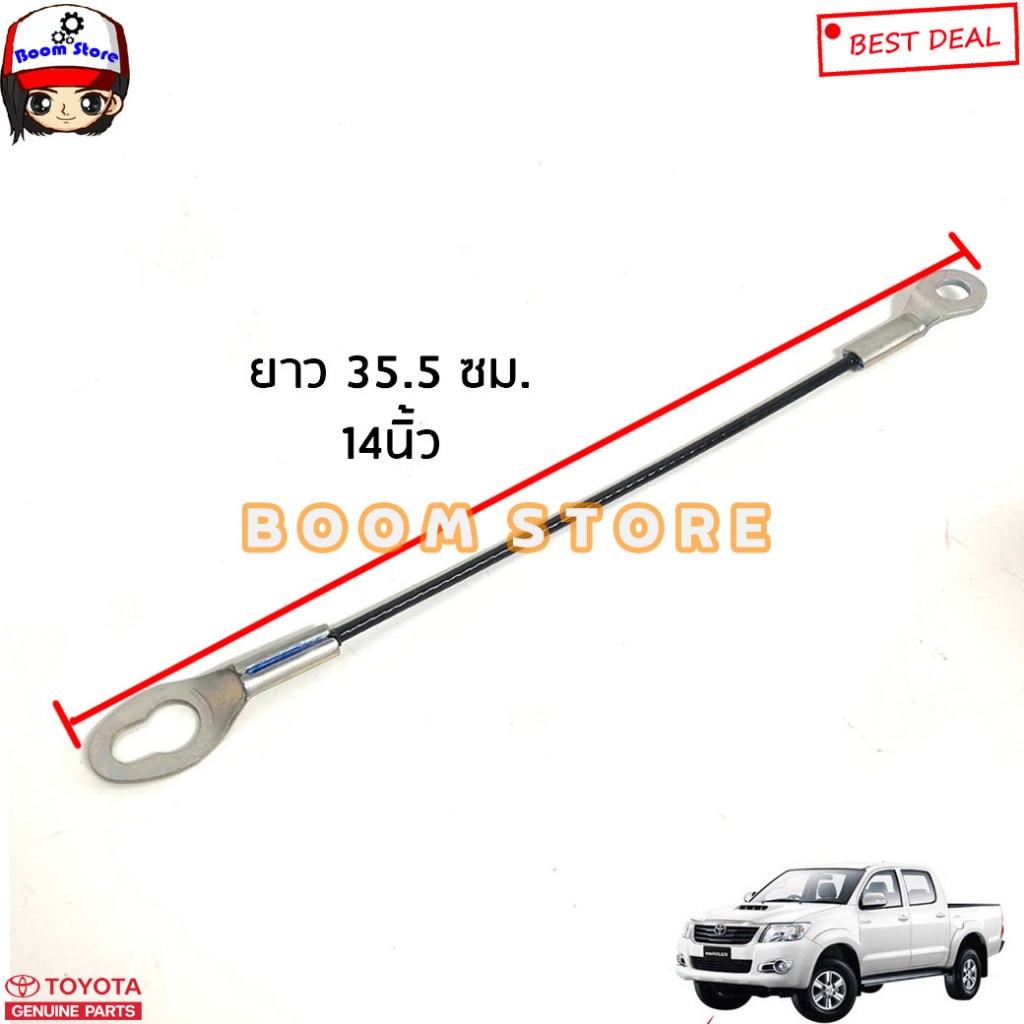 toyota-แท้เบิกศูนย์-สลิงฝาท้ายกระบะ-toyota-vigo-วีโก้-ปี-05-14-รหัสแท้-65770-0k010