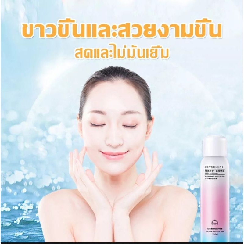 ส่งฟรี-เก็บเงินปลายทาง-สเปรย์กันแดด-สเปร์ยปรับผิวขาวใส-ผลิตภัณฑ์บำรุงผิว-สเปรย์กันแดดผิวขาว-spray-sunscreen