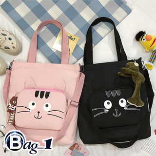 bag_1(BAG1439) D3กระเป๋าผ้าสะพายข้างถอดสายได้