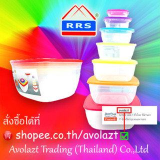 RRSกล่องบรรจุอาหาร 7ใบ/ชุด (คละสี)