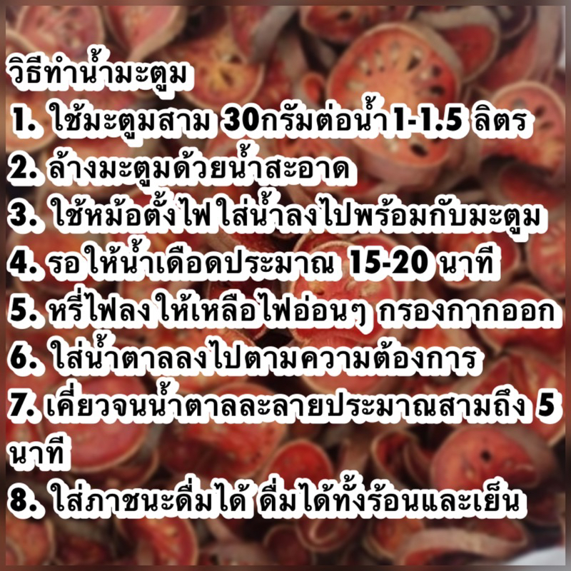 มะตูม-บรรจุ-1000กรัม-มะตูมแห้ง-มะตูมออแกนิก-สมุนไพรมะตูม-มะตูมแห้งออแกนิก-สมุนไพรมะตูมแห้ง