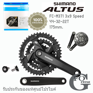 จานหน้าจักรยาน Font Chainwheel Shimano ALTUS FC M371 Mountain CYCLE (แท้ศูนย์โปรไบค์)