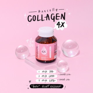 อนาคอลลี่ คอลลาเจน Anacolly collagen