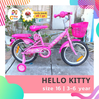 ภาพหน้าปกสินค้าจักรยานเด็ก 16 นิ้ว คิตตี้ hello kitty แถมกระดิ่ง จักรยาน จักรยานเด็ก รถจักรยานเด็ก ที่เกี่ยวข้อง
