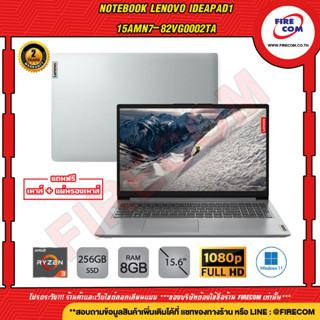 โน้ตบุ๊ค Notebook Lenovo ideapad1 15AMN7-82VG0002TA ลงโปรแกรมพร้อมใช้งาน สามารถออกใบกำกับภาษีได้