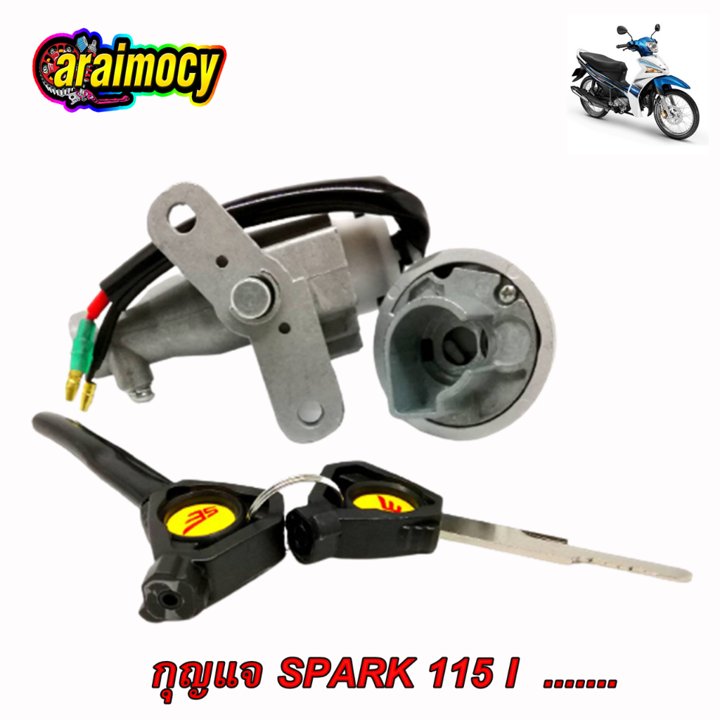 สวิทช์กุญแจ-spark115i-เบ้ากุญแจ-สปาร์ค115ไอ