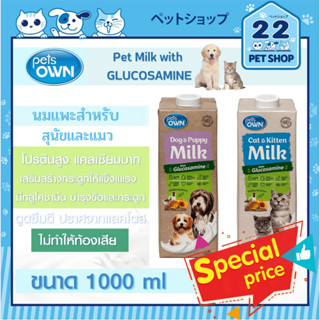 Pets Own Dog & Cat นมพร้อมดื่มสำหรับแมวและสุนัข ดูดซึมง่าย ไม่ทำให้เกิดอาการท้องอืด ท้องเสีย ขนาด1000 ml