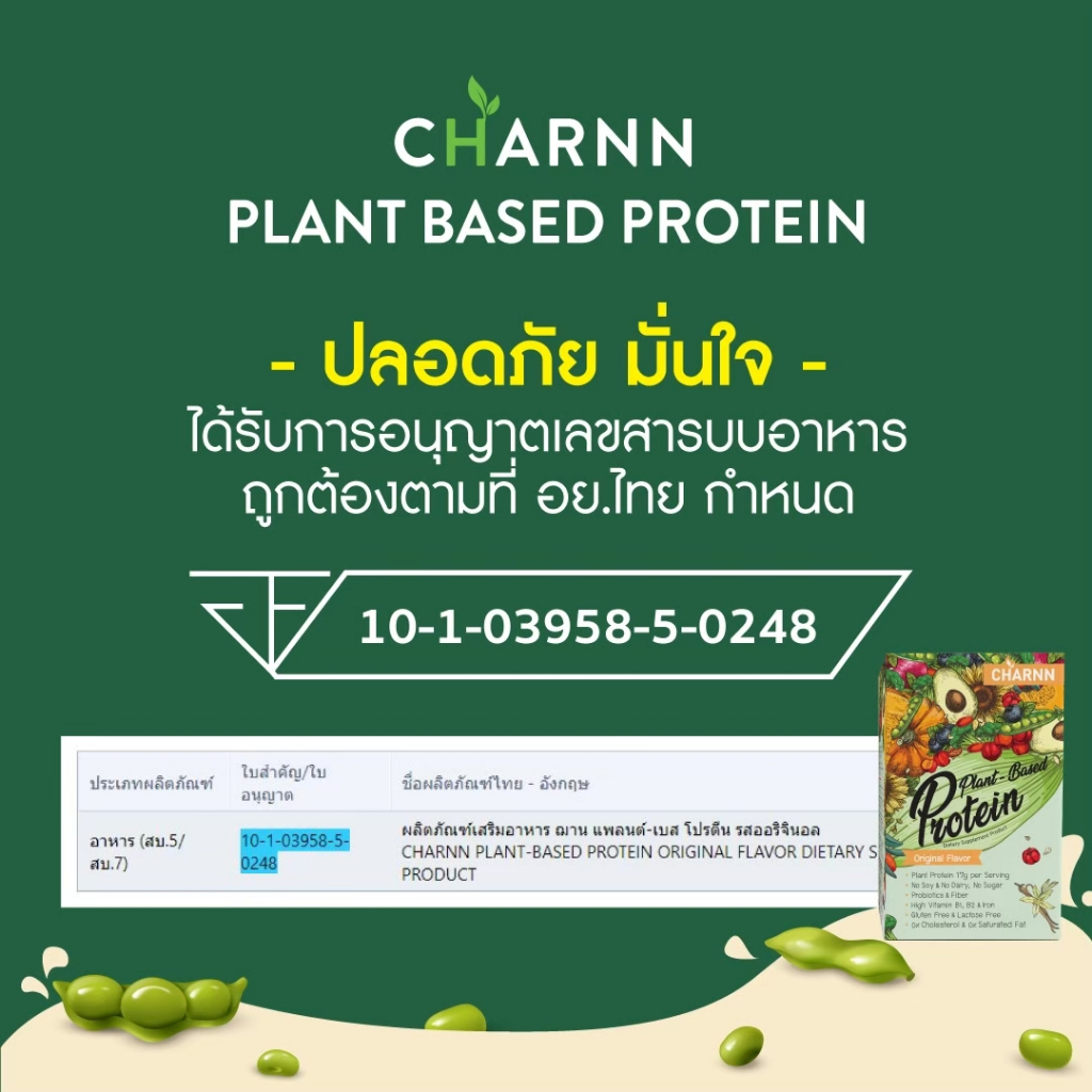 charnn-โปรตีนจากพืช-plant-based-protein-original-flavor-ฌาณ-โปรตีนพืช-100-รสออริจินอล-แพ็ค-8-กล่องแถม-10-ซอง