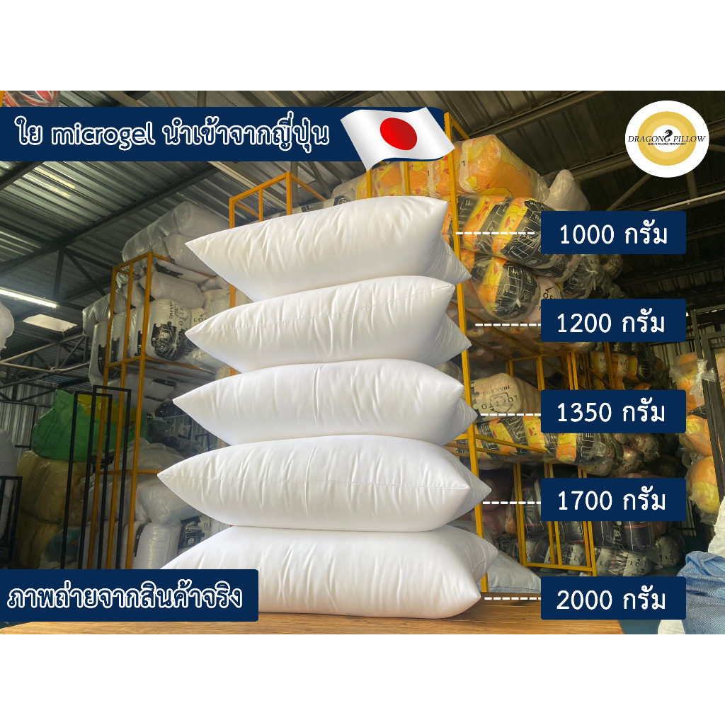 หมอนขนเป็ดเทียม-หมอนโรงแรม-5ดาว-รุ่น-ผ้าโรงแรม-ส่งตรงโรงงาน-dragon-pillow