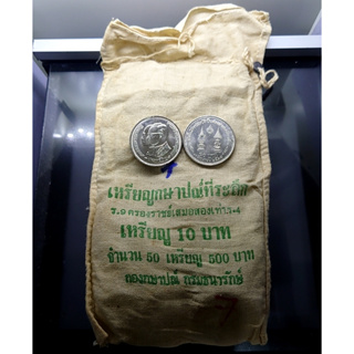 เหรียญยกถุง 50 เหรียญ เหรียญ 10 บาท ที่ระลึกรัชกาลที่ 9 ครองราชย์เป็นสองเท่าของรัชกาลที่ 4 ปี 2524 ไม่ผ่านใช้