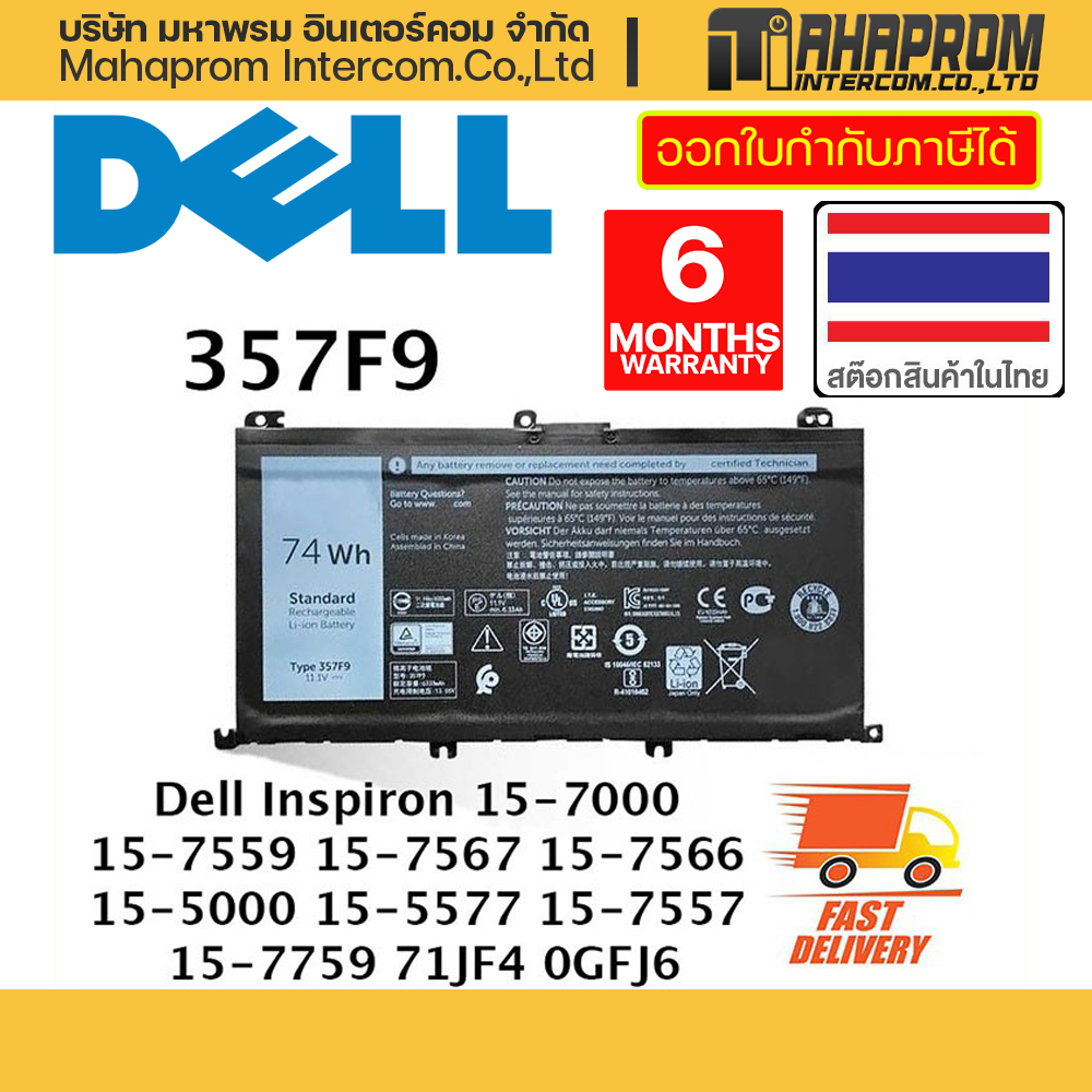 Dell Inspiron 15 7567 PC Laptops & Netbooks Replacement Laptop Battery For Dell Inspiron 15 5577, 7557, 7559, 7566, 7567 - 74Wh, Model 357F9, 0GFJ6 Dell Inspiron Laptop Battery Replacement