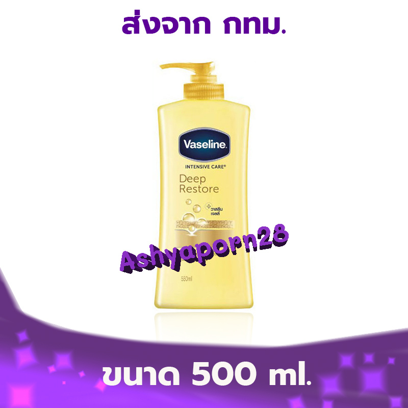 vaseline-deep-restore-500-ml-x-1-วาสลีนดีพรีสโตร์โลชั่นเหลือง-500-มล