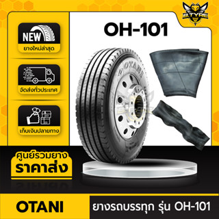 ยางรถบรรทุกเรเดียล ขนาด 9.00R20 ยี่ห้อ OTANI รุ่น OH-101 ครบชุด (ยางนอก+ยางใน+ยางรอง)