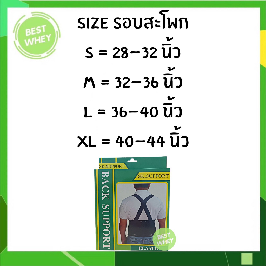 sk-support-เข็มขัดพยุงหลัง-บล็อคหลัง-อุปกรณ์พยุงหลัง-back-support