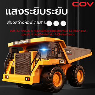 พร้อมส่ง🚧 รถบังคับวิทยุ รถดั้ม แมคโคร (ส่งจากกรุงเทพ) มีรีโมท มีเพลง มีเสียง ชาร์จไฟด้วยสายUSB (มีคลิป) รถก่อสร้างบังคับ