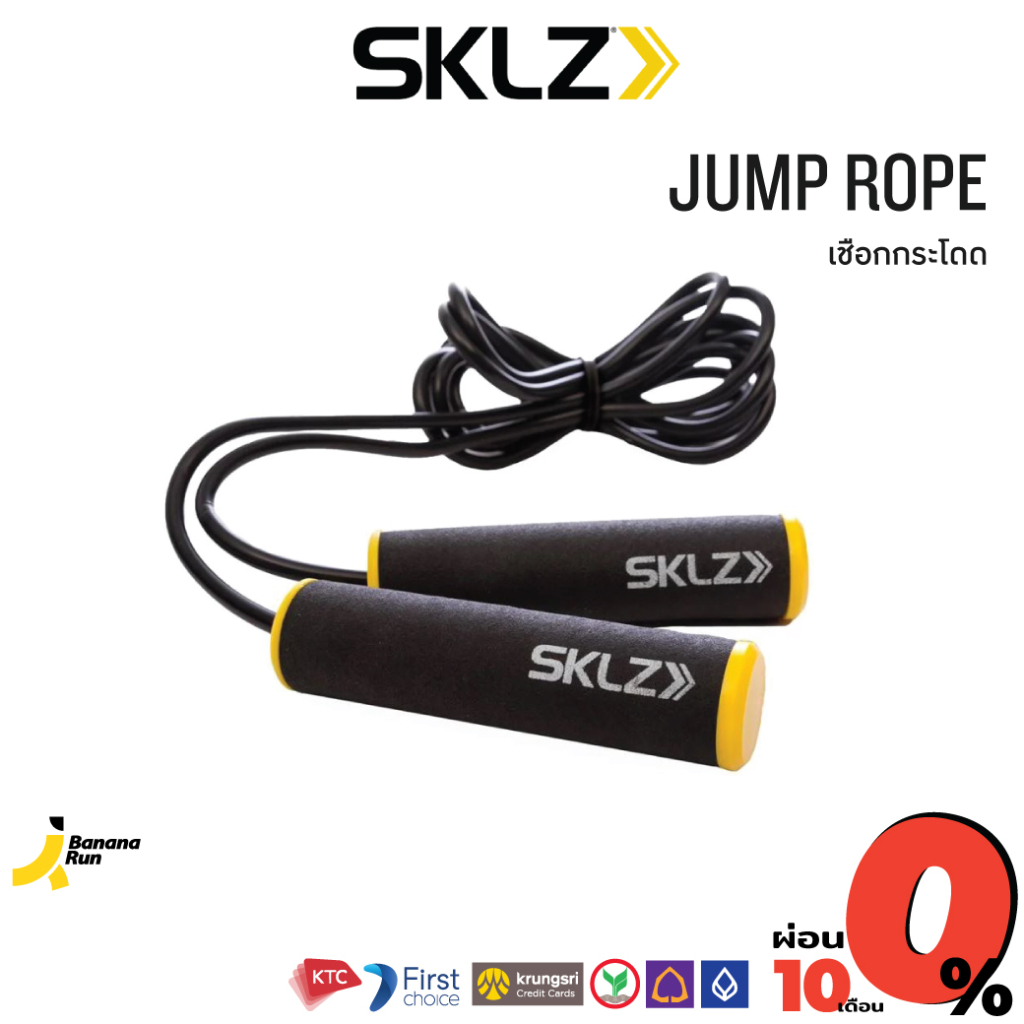 sklz-jump-rope-เชือกกระโดด-ออกกำลังกาย