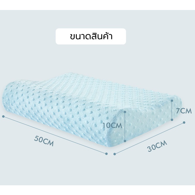 หมอนสุขภาพ-หมอนรองคอ-เพื่อสุขภาพ-สีฟ้า