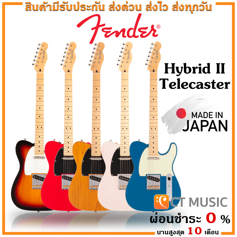 fender-hybrid-ii-telecaster-กีตาร์ไฟฟ้า-made-in-japan