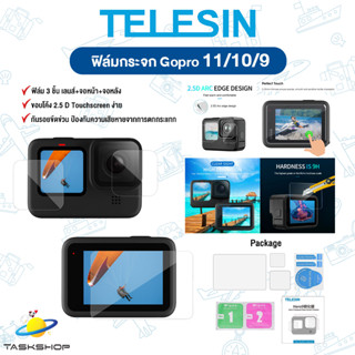 ภาพหน้าปกสินค้าTELESIN ฟิล์มกระจกกันรอย Gopro 11/10/9 Black ที่เกี่ยวข้อง