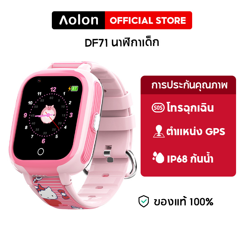 ภาพหน้าปกสินค้าAolon DF71 4G นาฬิกาเด็กSIM Slot สมาร์ทวอทช์ For Kids Boys Girls Watch